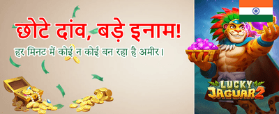 India's Best Slot Experience banner